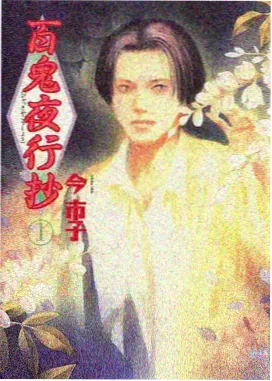 神墓漫画人物雨馨形象示意